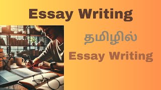 Essay Writing| I Semester General English | | Explanation in Tamil|