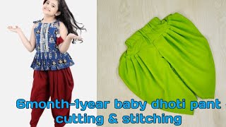 6mon-1year baby Dhoti salwar cutting & stitching| Dhoti pant cutting and stitching| DIY dhoti salwar