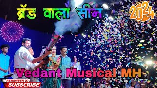 💕 काकड्या तारपा के साथ New Style Tarpa 💕💥🪩🔥🎉🥳 l सरावली गहलीपाडा लग्न l‎@vedantmusicalparty 