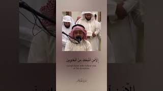 Ahh! #emotional_recitation #nufais #quranchapter #ytshorts