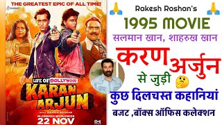 Karan Arjun (1994) Movie Unknown Facts | Budget, Box Office Collection | Salman K | Shahrukh K |