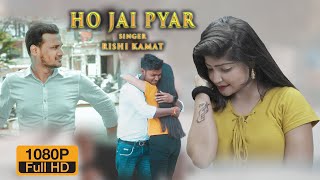 #VIDEO_SONG || Laagta Ho Jai Pyaar || लागता हो जाई प्यार || Rishi Kamat || Shibu Sharma || Love Song