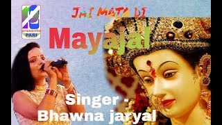 New song Bhawna jaryal ( Mayajaal)