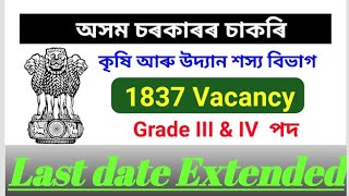 Assam Agriculture Department requirement 2021 Last date Extended