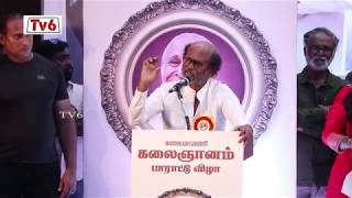 அரசுக்கு அந்த வாய்ப்பை தரமாட்டேன் ? Rajini, Kalaivanan, Sivakumar, Bharathiraja, 2019