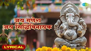 Jai Ganesh Jai Siddhivinayak - Lyrical | Udit Narayan | Ganpati Bappa Song 2024 | Ganesh Song