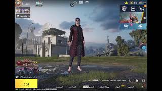 بث ببجي موبايل سيرفر أوروبا #ببجي_موبايل#pubgmobail البحث عن