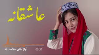 دمبوره محلی  زیبا با صدای حکمت الله اکبری و اسحاق توکلی #music #اکسپلور #کلیپ #عشق #موزیک #عروس