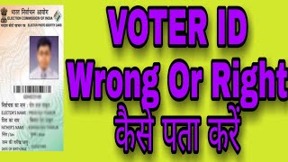 ||Voter Id Sahi Ya Galat|| Any Voter Id Is Wrong Or Right |RAJ Updates|