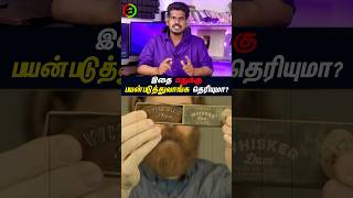 இத எதுக்கு பயன்படுத்துவாங்க தெரியுமா? #tamilguru #tamilinformation #naveenbharathi