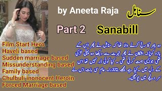 Sanabil Novel Episode 2 by Aneeta Raja | Haveli based | Film Start Hero/Sudden Marriage | Urdu Novel