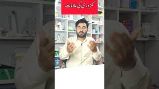 Signs of weakness | کمزوری کی علامات  #weakness #short #shortviral