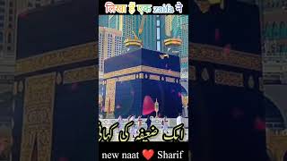 #naat  #trending #shortsfeed #shortsvideo #viral