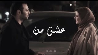 پویا بیاتی  | عشق من " مترجمة " | اغنية ايرانية حزينة 💔