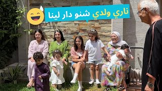 أجواء عيد الفطر❤️أخيرا تجمعات العائلة😍وليداتنا نشطو