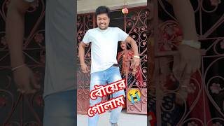 এইযে নবাব সাহেব সকাল সকাল কোথায় যাচ্ছেন #funny #comedy #funnyvideos #youtubeshorts #shorts #viralvi