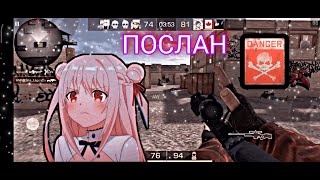 😈ПОСЛАН❤😈(Standoff 2,FragMovie)