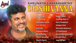 Karunada Chakravarthy Dr.Shivanna Hit Songs | Kannada Movies Selected Songs | #anandaudiokannada