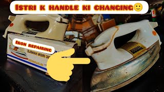 istri repair karne ka tarika/how to repair iron at home|| Hindi/Urdu@Electronics work shop