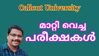 Postponed Exam | Calicut University UG & PG