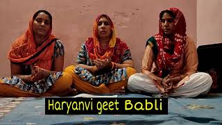 भजन || तेरी कटजा गी बिमारी नहा धोकी भजन करा पासे || Haryanvi geet Babli