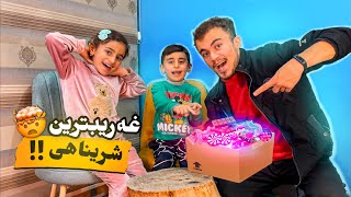 جەرباندنا غەریبترین شریناهی دگەل خیشکو برایێت من 😖😵 !!