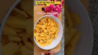 कद्दू की खट्टी मीठी सब्जी | #youtubeshorts #shorts #kaddusabzi #kaddurecipe #ytshorts