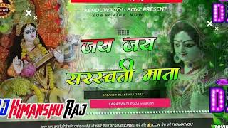 Saraswati Puja Song || Saraswati Puja Song 2025 || Saraswati Puja ke gana || Saraswati Puja ke geet