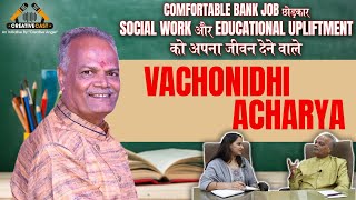 BANK JOB छोड़कार SOCIAL WORK EDUCATIONAL UPLIFTMENT को अपना जीवन देने वाले VACHONIDHI ACHARYA