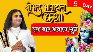 anirudhacharya ji 2024 katha | ध्यान से सुने | #aniruddhacharyajikikatha#aniruddhacharyajitodaykatha