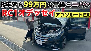 200万円のスズキ スペーシアから99万円のオデッセイに乗り換えました！HONDA ODYSSEY