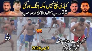 Nafees Gujjar Vs Ehtisham Chatha Best Match In Saithwala Nankana Sahib | Big Kabaddi 2024