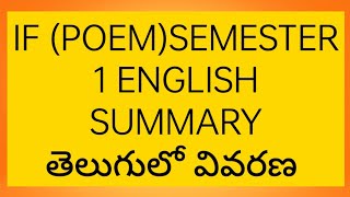 IF POEM SUMMARY.  SEMESTER 1 ENGLISH TELUGU EXPLANATION