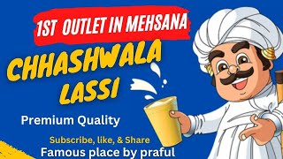 || Chhaswala Lassi in Mehsana || Butter Milk, 😋😋 છાછવાલા લસ્સી મોજ મોજ. ||