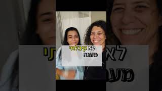 בלידה הראשונה הייתי בטוחה שאני מוכנה