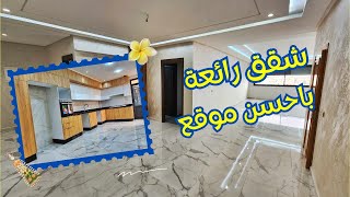 جمال إتقان شقق تتكلم🤩 لتستاهلوا كاملين لقيت ملكه جمال الشقق بنفسها