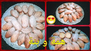 حلوة السيڨار او صبيعات لعروسة 😍 حلوة ضياف الغفلة👍 اقتصادية و رائعة 💕 ومكوناتها موجودة في كل بيت 🤩