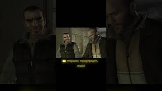 #gta 4 #mem #гта4 #мем