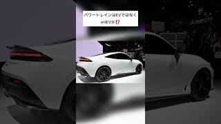 懐かしのキャッチフレーズの名車『最高のデートカー』プレリュード復活⁉️＃shorts