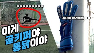 ⚽토트넘 요리스 골키퍼장갑! 완전 경기 집중용인데요?😱