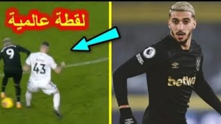 شاهد مراوغة سعيد بن رحمة للاعب ليدز يونايتد التي جعلت جماهير ارسنال تتحسر على ضياع الاعب