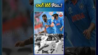 లాంగ్ కెరీర్ కోసం..? #jaspritbumrah #shoaibakhtar #indvsaus #bordergavaskartrophy #abnsports