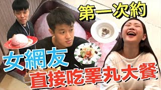 【狠愛演】邀請年輕女網友，一次品嚐五道創新豬睪丸料理「女網友差點升天」feat. paktor