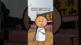 Bondgu Speaks 🤪 #khantikoraputia #shorts  #koraputiacomedy #odia #comedy