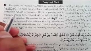 English class 9/chapter 1/the saviour of mankind/urdu translation/paragraph 3-5/englishtutorial9237