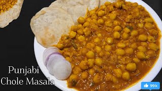 Chana Masala Recipe | Restaurant Style Chana Masala Recipe | Chana Masala | Chole Bhature