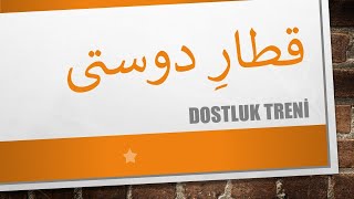 Dostluk Treni   /   قطار دوستی