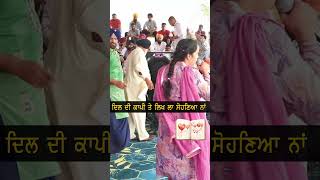 ਦਿਲ ਦੀ ਕਾਪੀ ਤੇ ਲਿਖਲਾ ਨਾਂ | Atma Singh | #punjabisinger | #punjabisong |#shortvideo |#punjabi #shorts