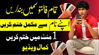 How do I remove a SIM from my name?| How can I close my SIM number in CNIC?| SIM Name se khatam kren