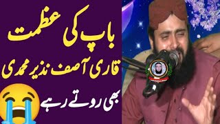 Baap Ki Azmat |Molana Qari Asif Nazeer Muhammadi Bi Rote Rahy New Emotional Bayan Lahore